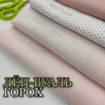 Льон-Вуаль Горох у квітах