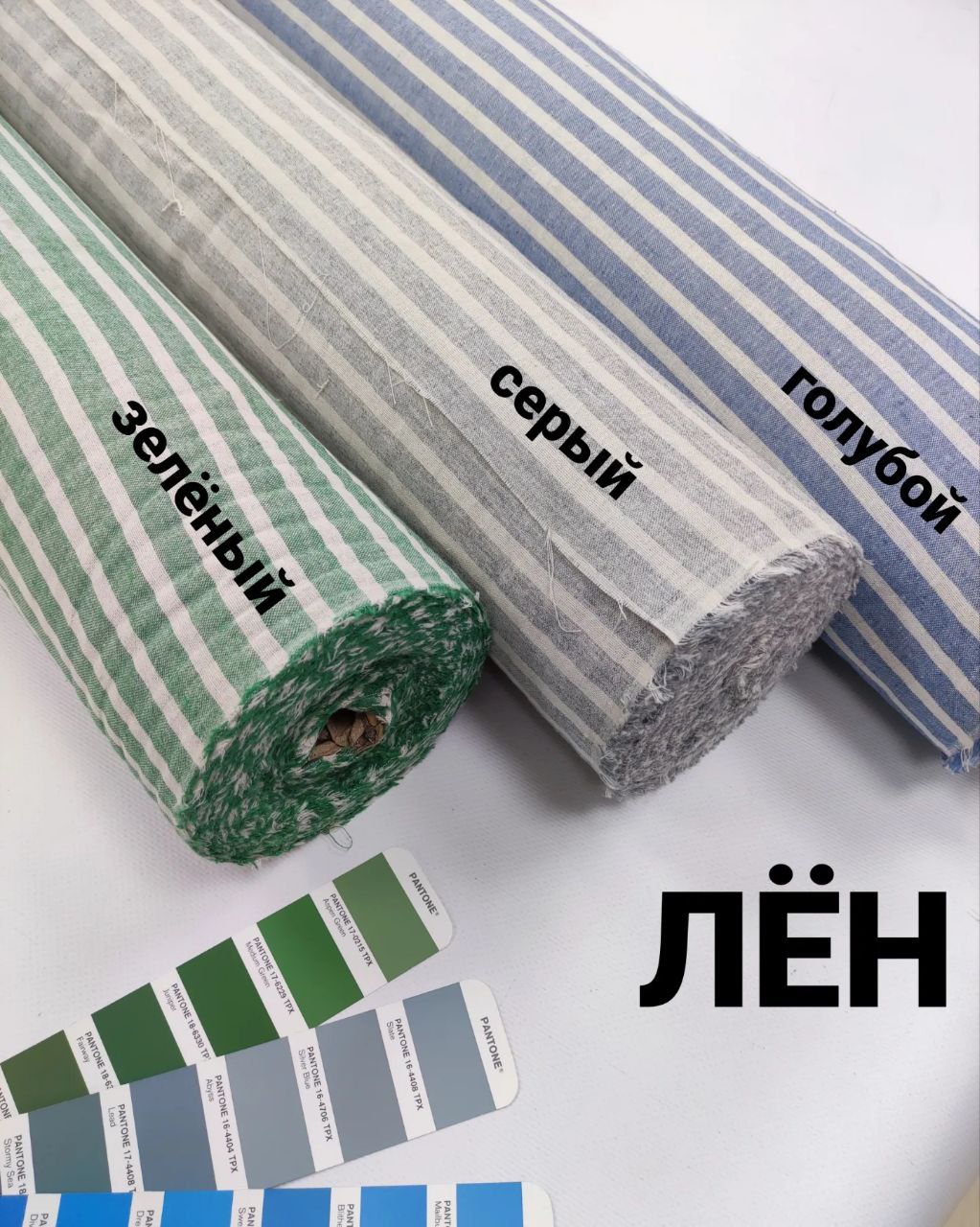 Ткань Лён Полоска Средняя купить оптом- Пальмира