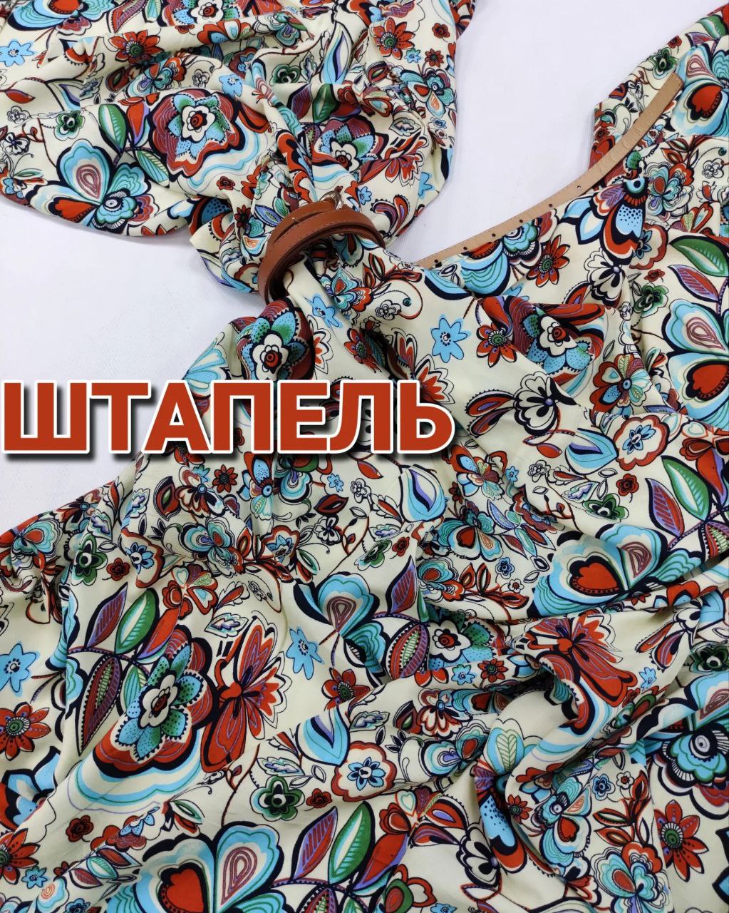 Ткань Штапель Цветы на бежевом фоне купить опт-- Пальмира