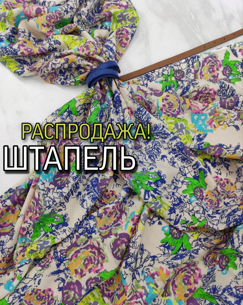 Ткань штапель пиксель вышиванка синий цвет купить- Пальмира