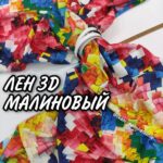 Лён 3Д принт Малиново-синий