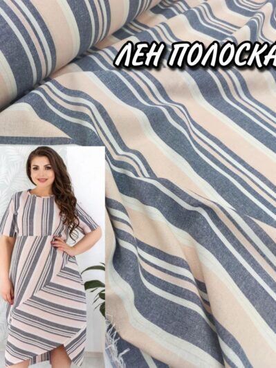 Лен Полоска Персиковый цвет купить оптом- Пальмира