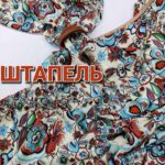 Штапель Цветы с узорами Бирюза с Кирпичным