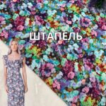 Штапель Digital-принт Квіткова галявина