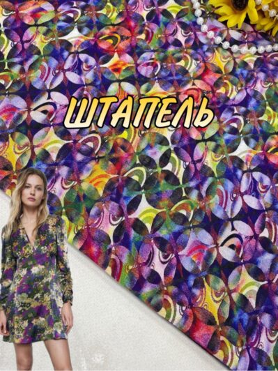 Ткань штапель узоры купить оптом и в розницу в Украине - пальмира текстиль
