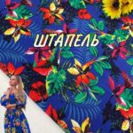 Штапель принт Листья Джунгли