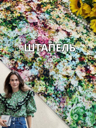 Ткань Штапель принт цветы зелёные на блузки и сарафаны купить оптом недорого в Украине - ПАЛЬМИРА