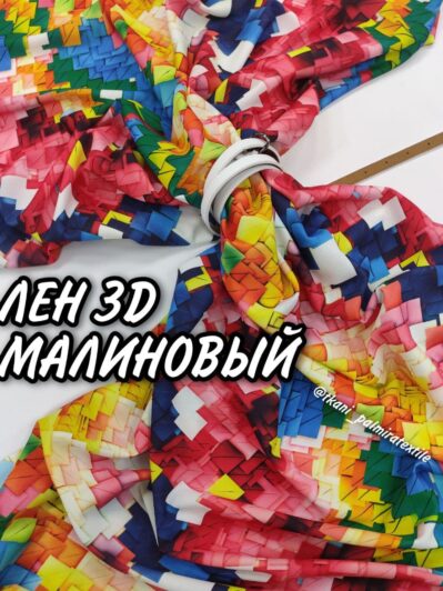 Ткань Ткань Лен 3D- принт малиновый купить оптом