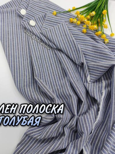 Ткань Лен Полоска голубая купить оптом