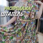 Штапель принт Піксель Квіти Беж-чорний