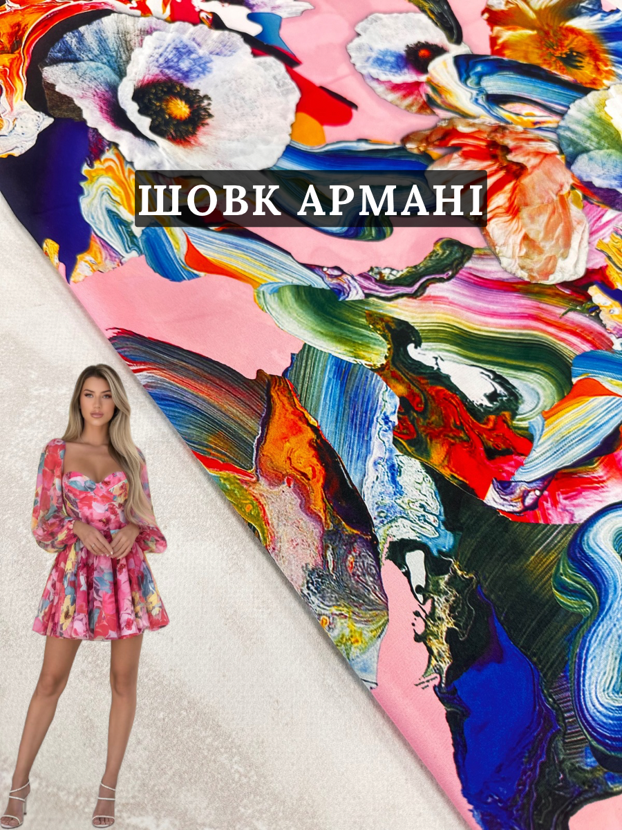 Ткань Шелк-Армани Цветы Абстракция на фоне пудры