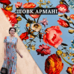 Шёлк Армани принт Розы Голубой