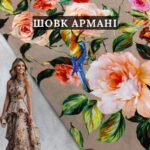 Шёлк Армани Цветочный принт Бежевый