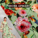 Шёлк Армани Цветочный принт Мята