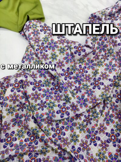 Ткань штапель цветы фиолетовые с металликом купить- Пальмира