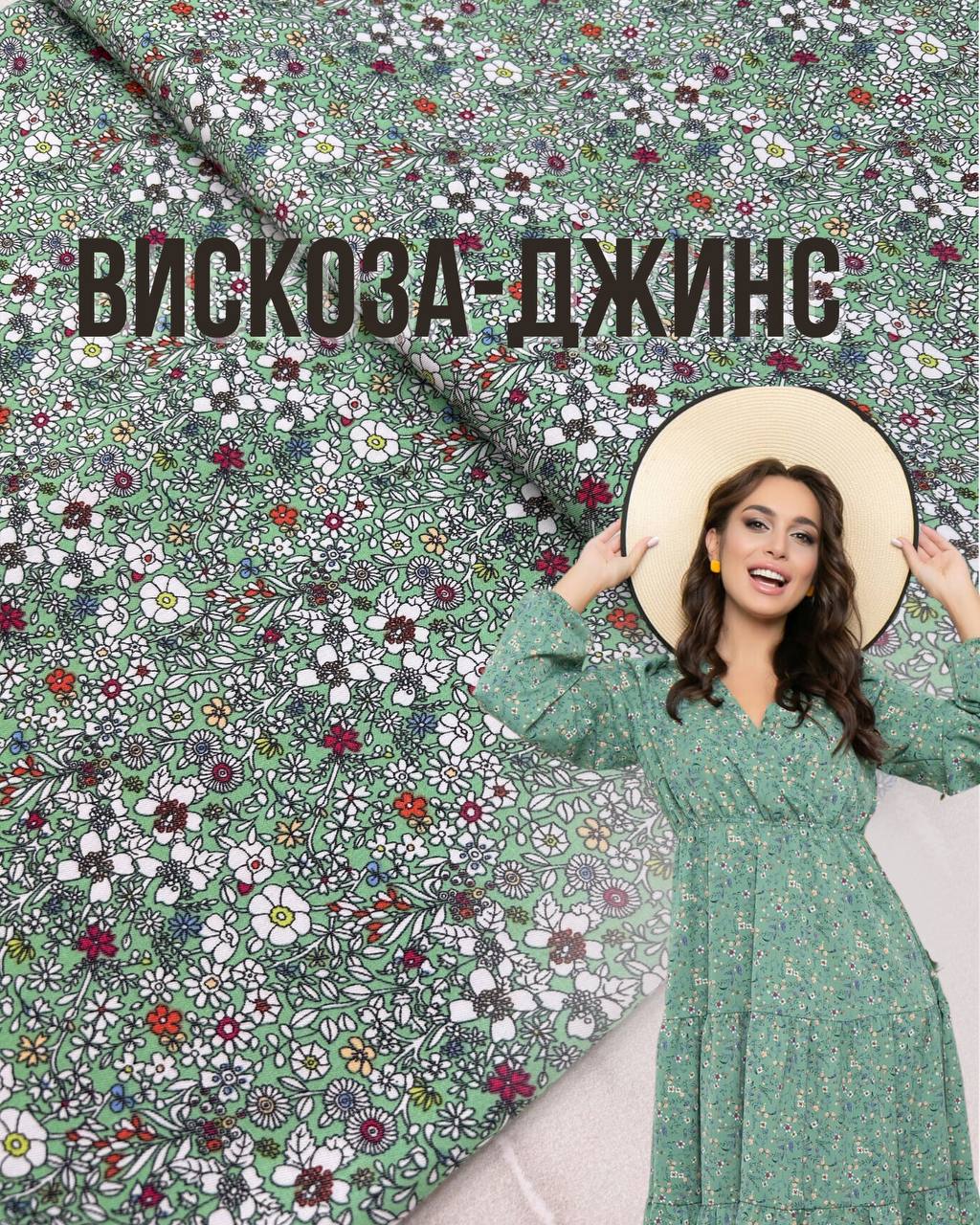 Ткань Вискоза Джинс цветочный принт Ромашки мятный цвет на платье, юбку, костюм купить оптом- Пальмира
