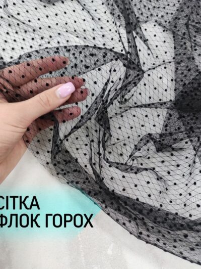 Ткань сетка флок стрейчевая в горох черный цвет купить оптом недорого- Пальмира Текстиль
