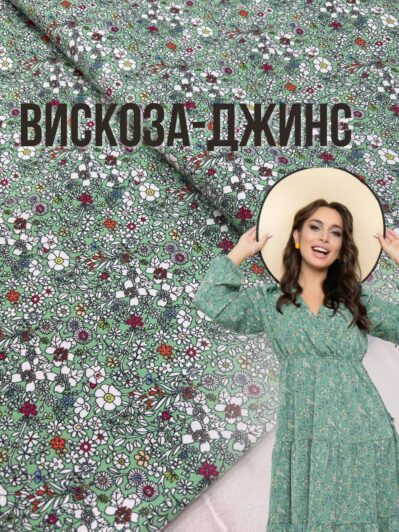 Ткань Вискоза Джинс цветочный принт Ромашки мятный цвет на платье, юбку, костюм купить оптом- Пальмира