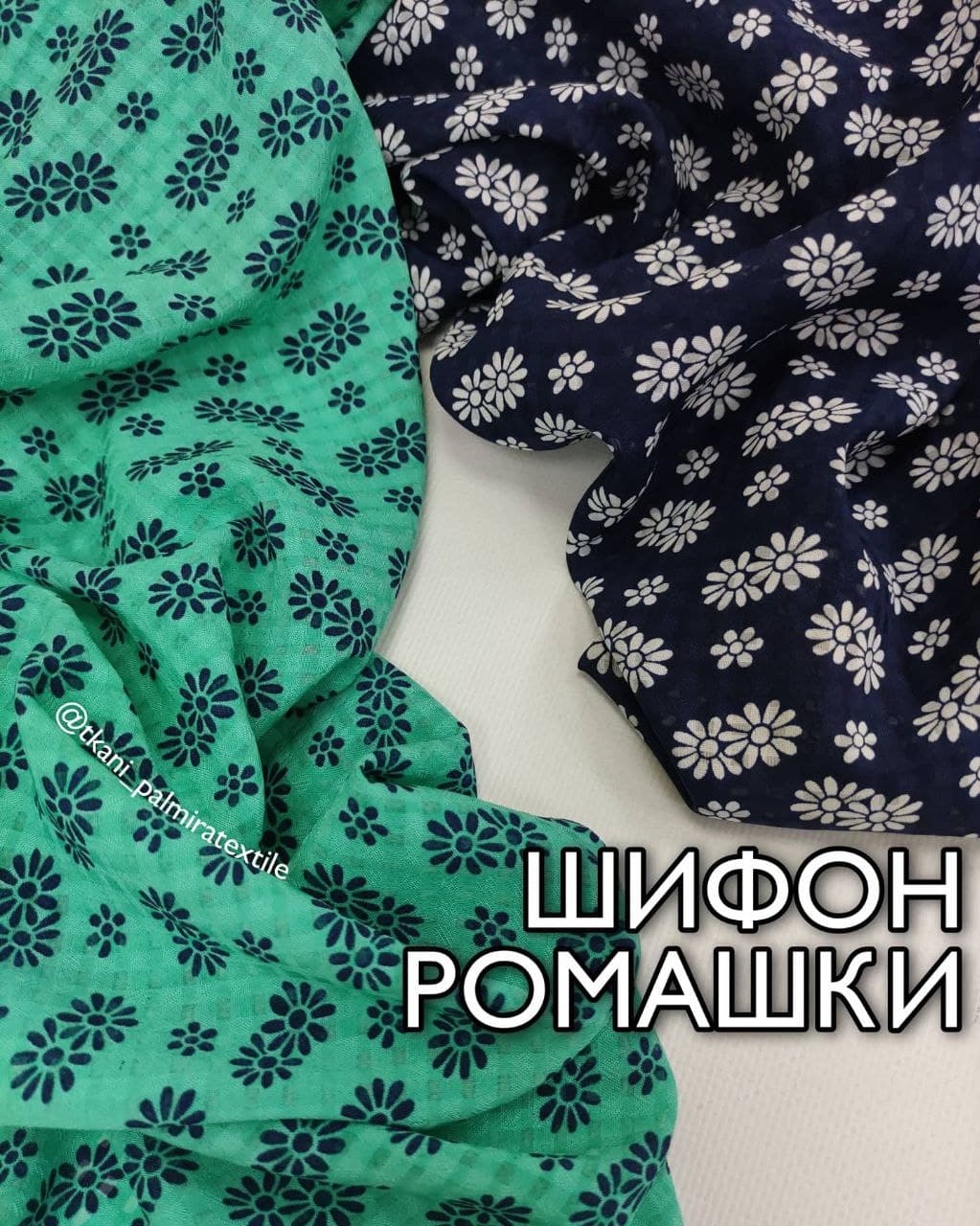 Шифон-Ромашки синий и бирюзовый купить оптом