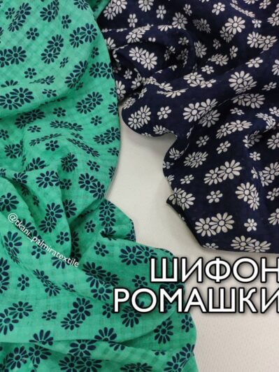 Шифон-Ромашки синий и бирюзовый купить оптом