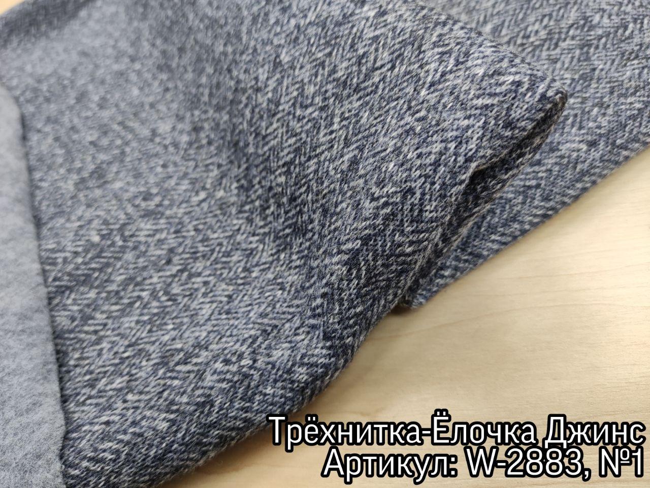 Трьохнитка Ялинка на байку в Джинсовому кольорі