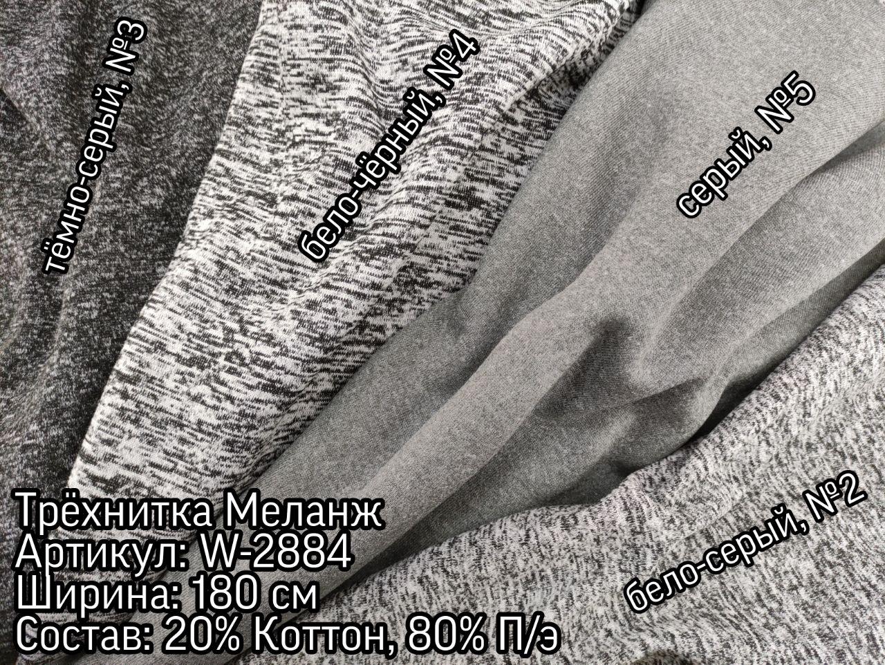 Трёхнитка Меланж на байке Серый — изображение 2