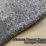 Трёхнитка Меланж на байке Бело-серый
