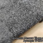 Трёхнитка Меланж на байке Темно-серый