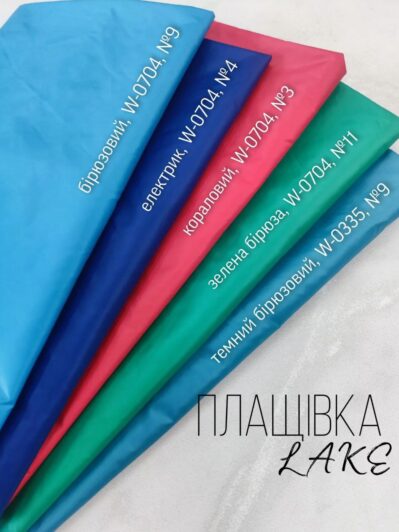 Плащевка лаке