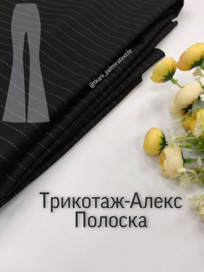 Трикотаж-Алекс Полоска 4009 купить оптом