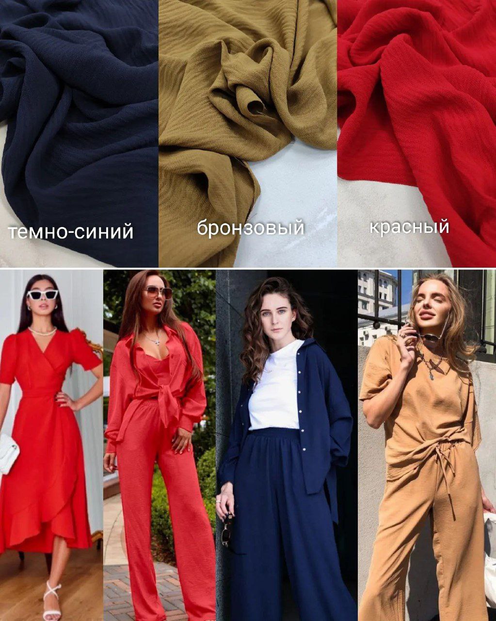 Креп Жатый Однотонный (Американский Креп) — изображение 3