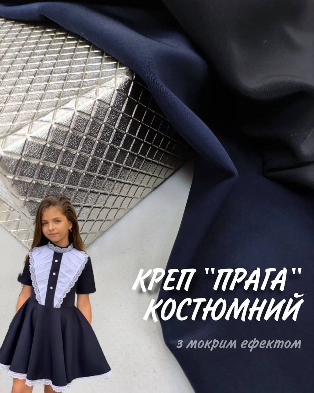 Туркиш Спандекс Прага Костюмная Темно-синяя — изображение 2