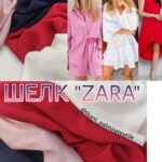 Шелк "Zara" Однотонная