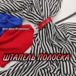 Штапель Полоска Морячка Черно-Белая