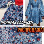Штапель принт Слоники