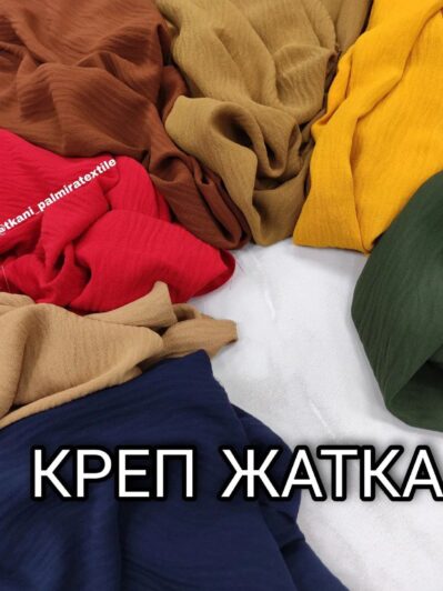 Креп Жатый (Американский Креп) купить оптом