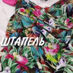 Штапель Digital-принт Амазонка Зеленая