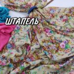 Штапель Digital-принт Полотно Квітів Бежевий