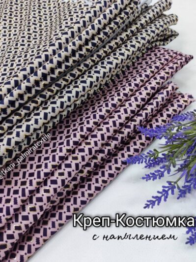 Ткань Креп Костюмка барби с напылением на нарядные изделия в 2-х цветах купить оптом - ПАЛЬМИРА ТЕКСТИЛЬ