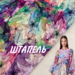 Штапель Digital-принт Абстракція Фіолетова Штапель Digital-принт Абстракція Фіолетова