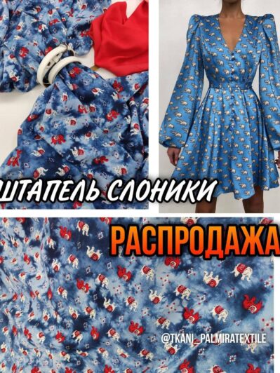 Штапель Слоники на джинсовом фоне купить оптом