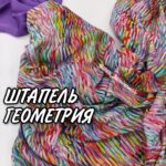 Штапель Digital-принт Геометрія Малинова Штапель Digital-принт