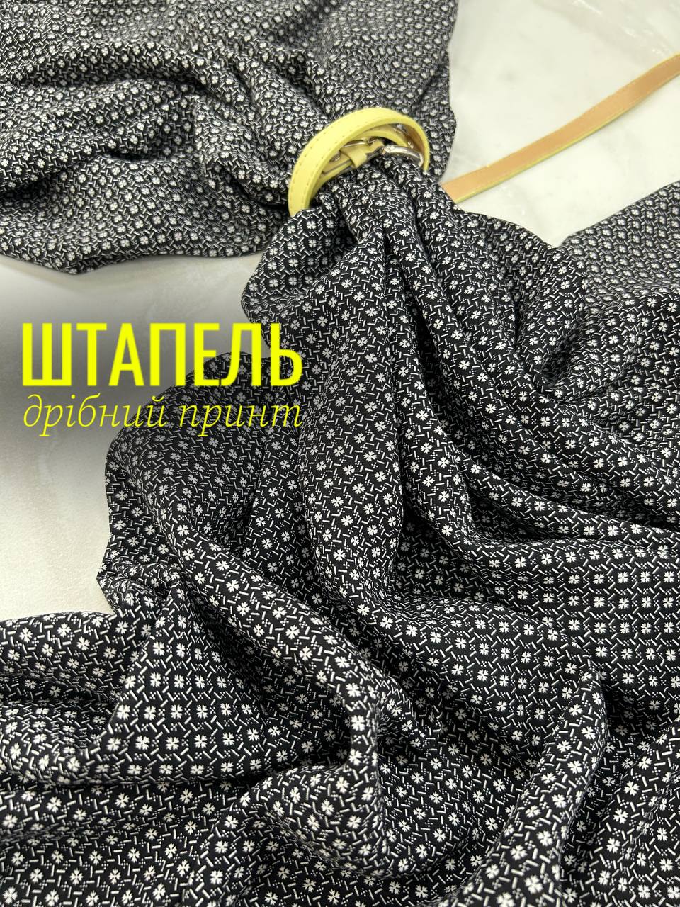 Ткань Штапель мелкий принт черно-белый цвет на платья юбки блузы и брюки купить оптом- Пальмира