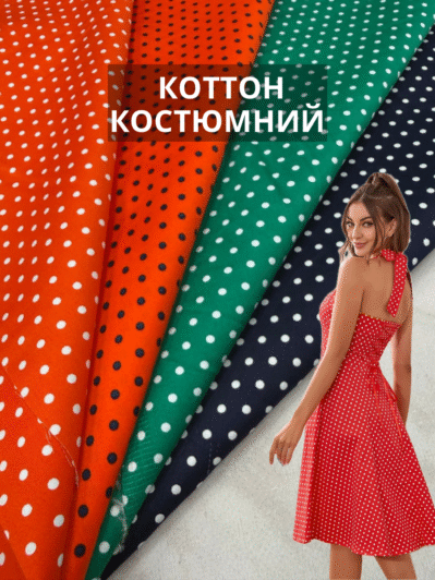 Ткань Коттон Костюмный принт горошек на костюмы и платья купить оптом недорого- Пальмира текстиль