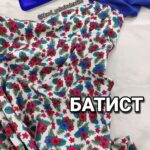 Батист Цветочный принт на белом фоне