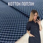 Коттон-Поплин стрейч Мелкий принт Сине-белый