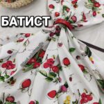 Батист Ягоды на белом фоне