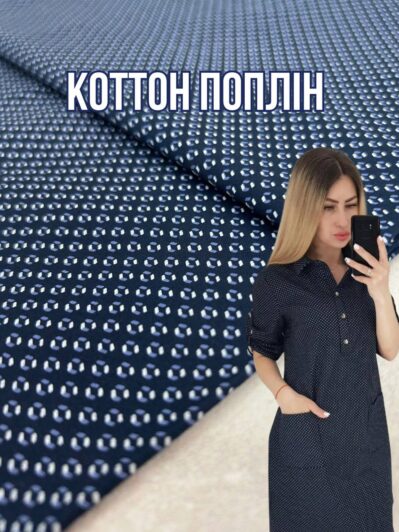 Ткань Коттон Поплин мелкий принт квадратики купить оптом на брюки, летние костюмы, сарафаны - Пальмира