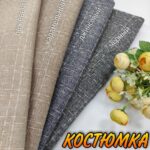 Віскоза-Костюмка Клітинка в кольорах