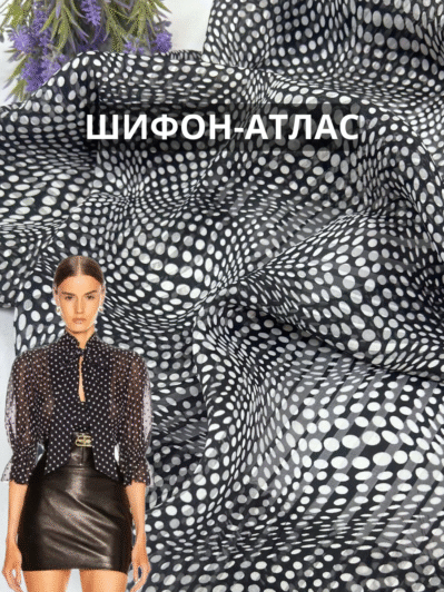Шифон-Атлас 3D-дизайн на блузы, платья купить оптом - Пальмира текстиль